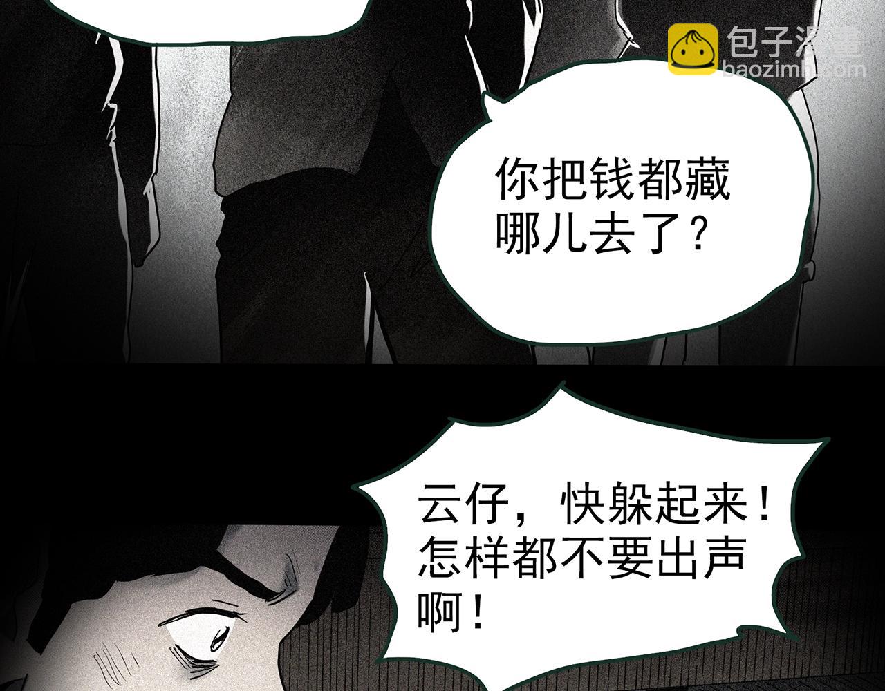 第417话 幽语追凶【19】10