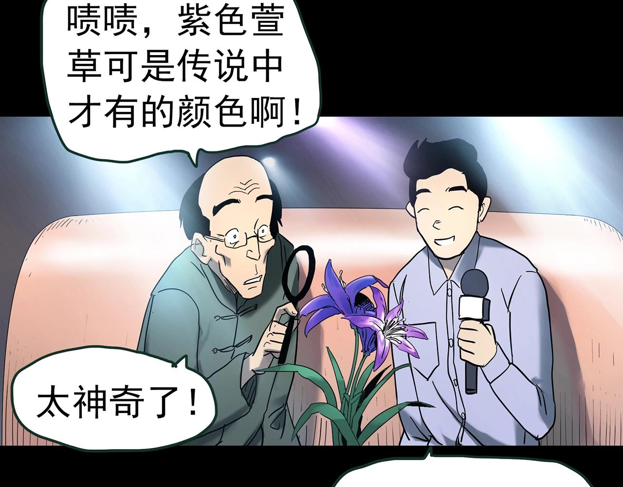 第417话 幽语追凶【19】112
