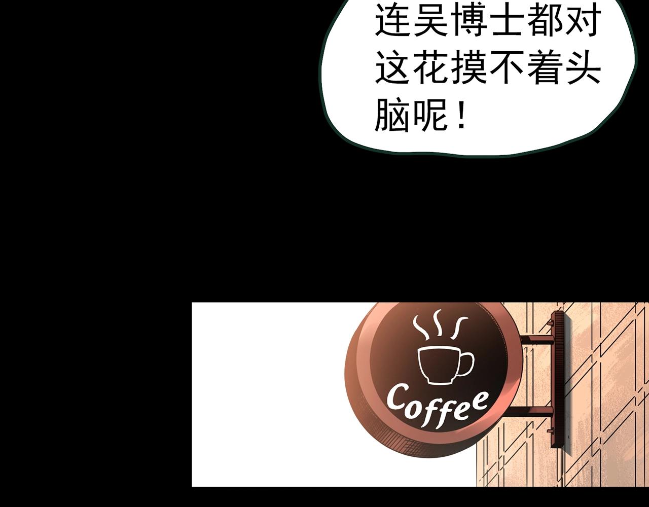 第417话 幽语追凶【19】113
