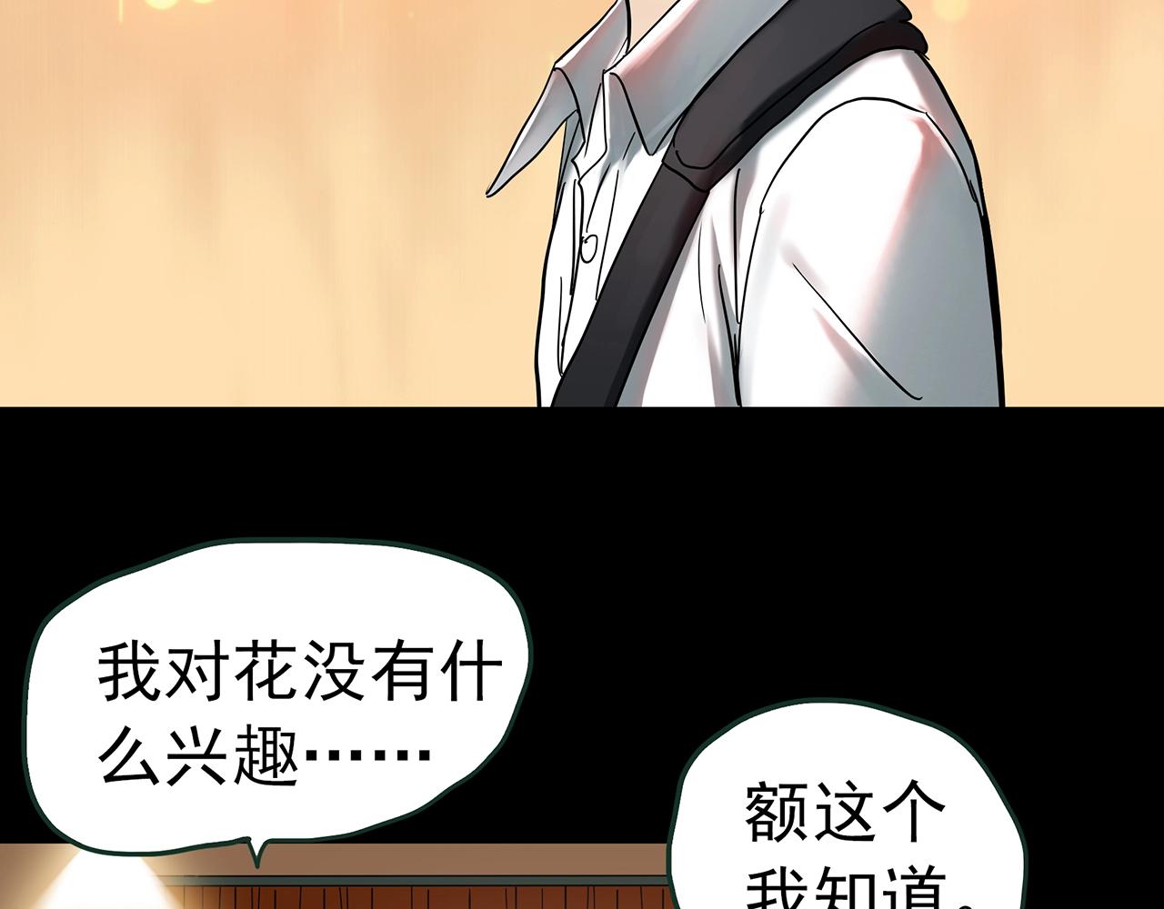 第417话 幽语追凶【19】116