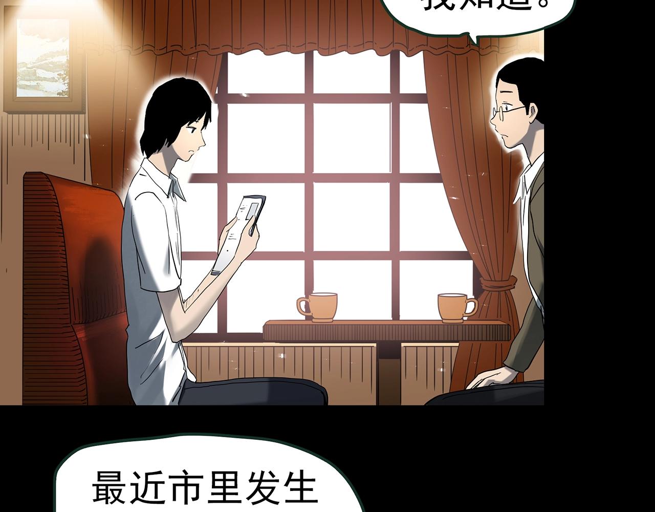 第417话 幽语追凶【19】117