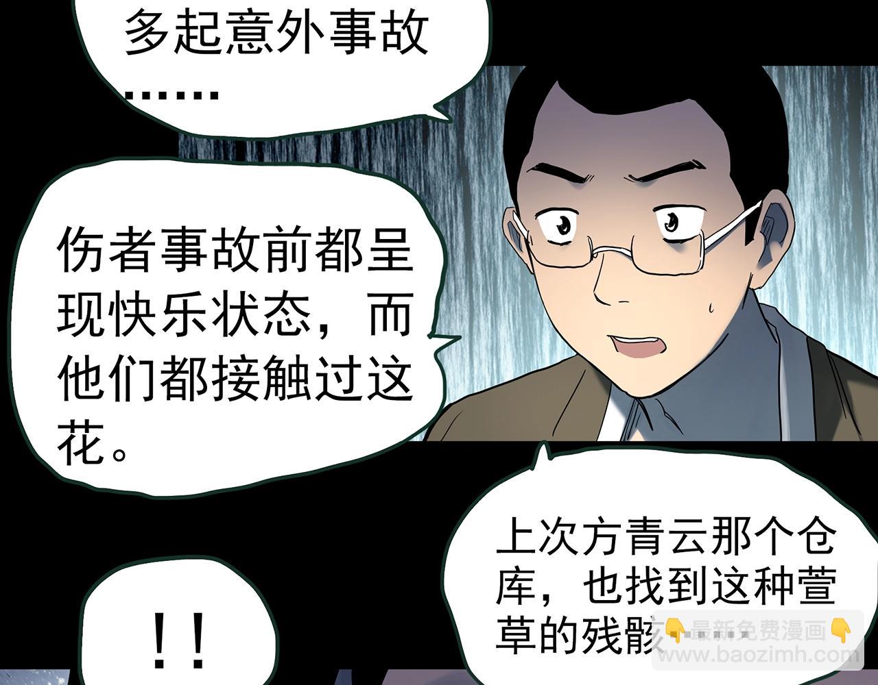 第417话 幽语追凶【19】118