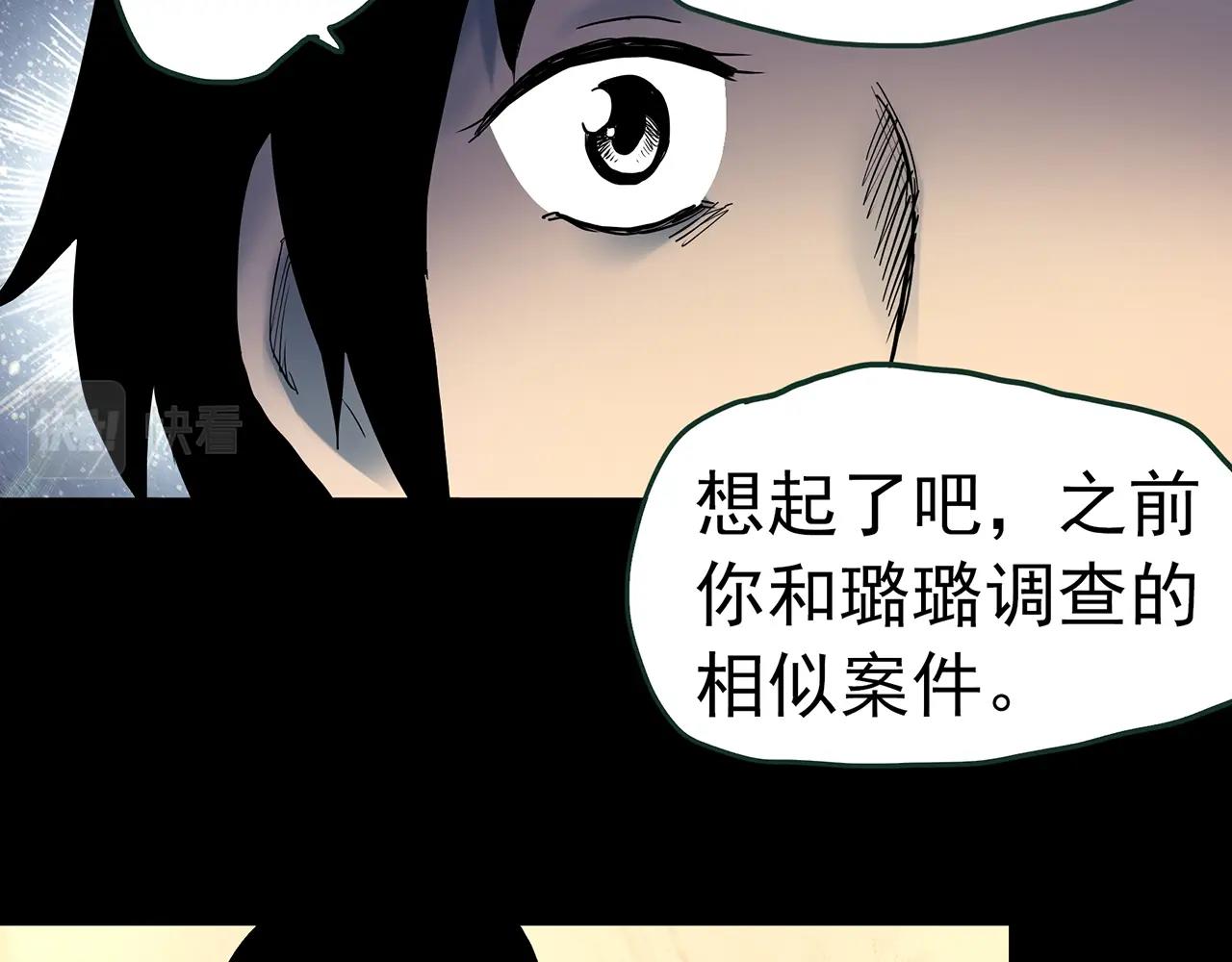 第417话 幽语追凶【19】119
