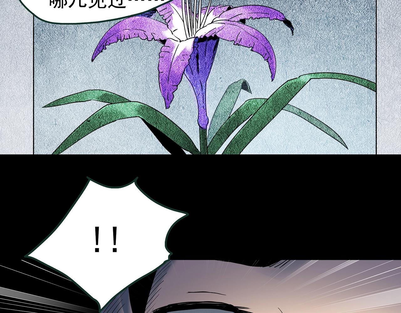 第417话 幽语追凶【19】121