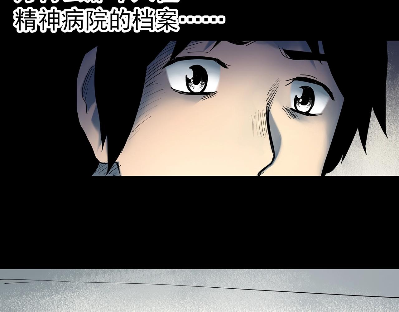 第417话 幽语追凶【19】125