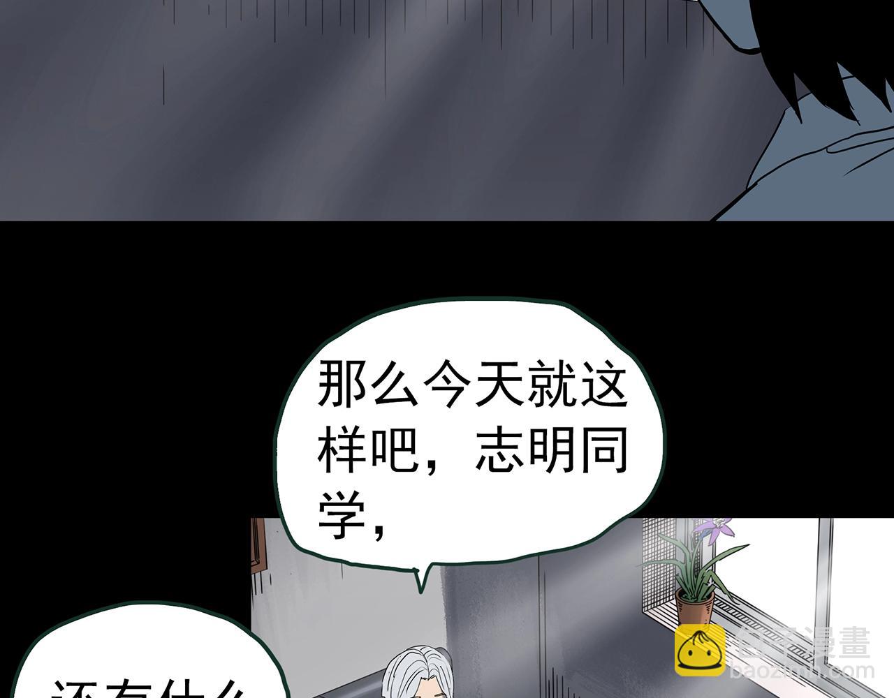 第417话 幽语追凶【19】132