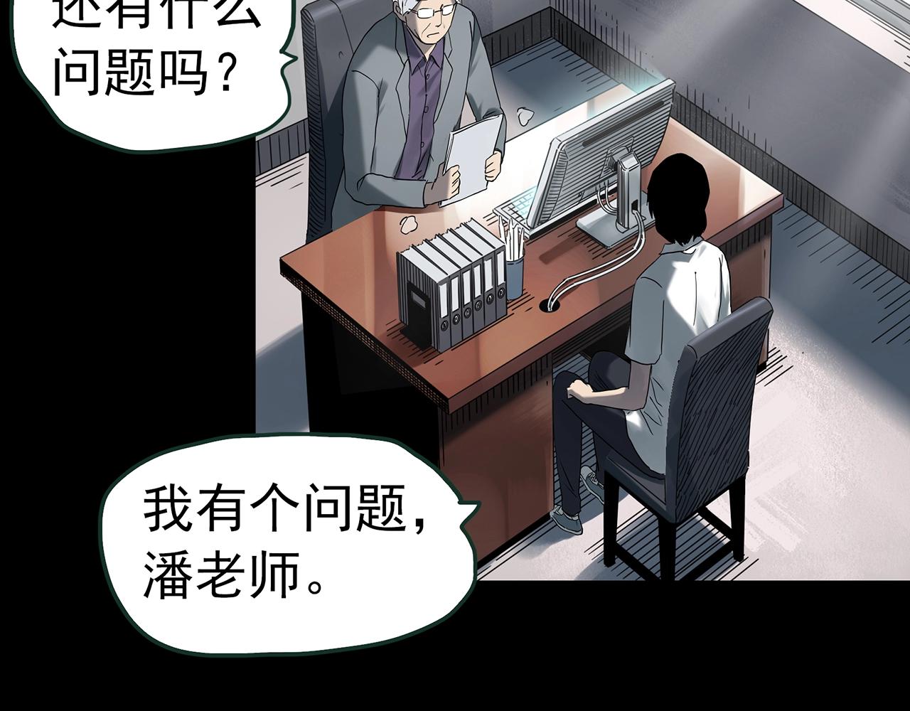 第417话 幽语追凶【19】133
