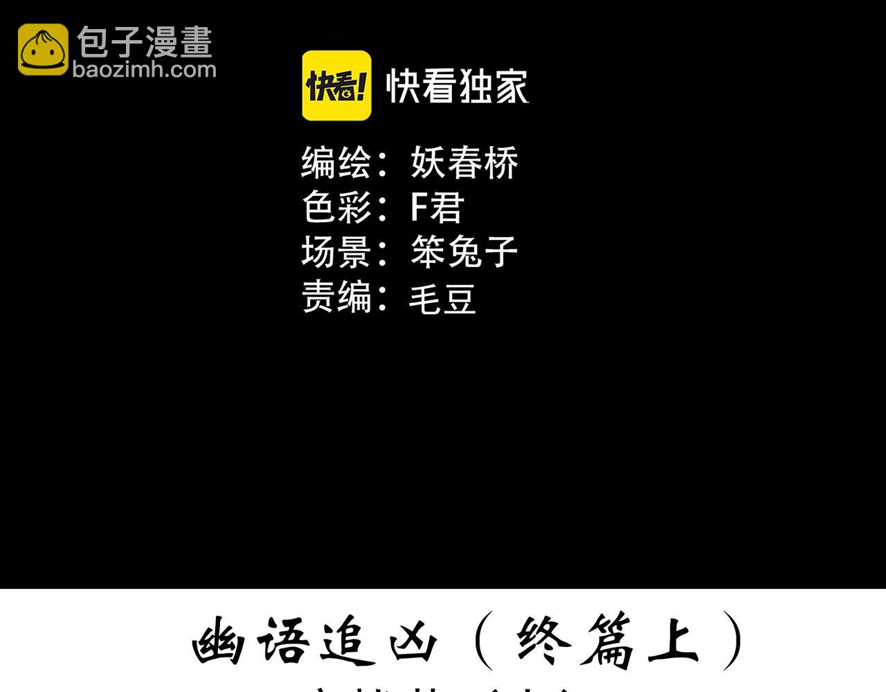 第417话 幽语追凶【19】2