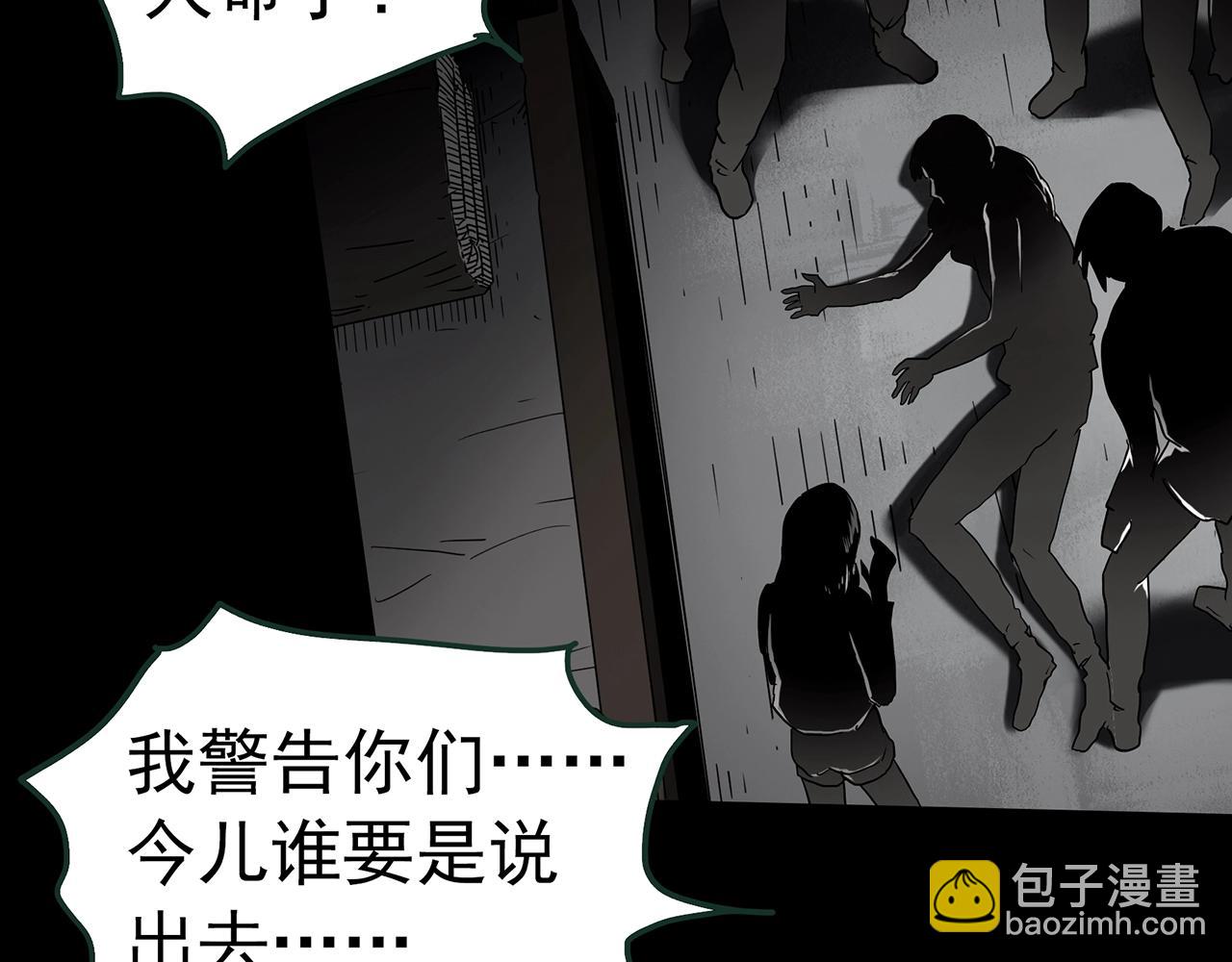 第417话 幽语追凶【19】24