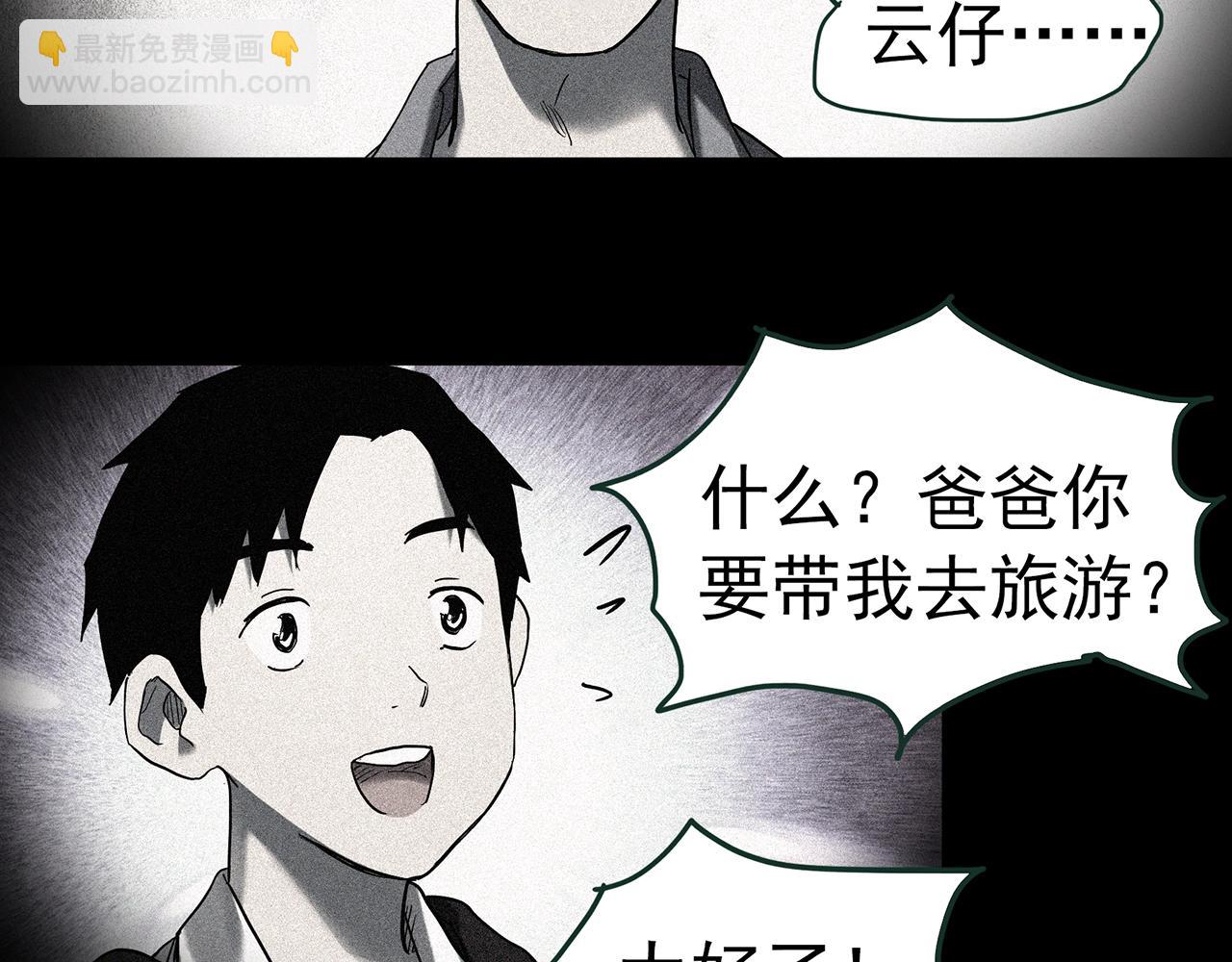 第417话 幽语追凶【19】5
