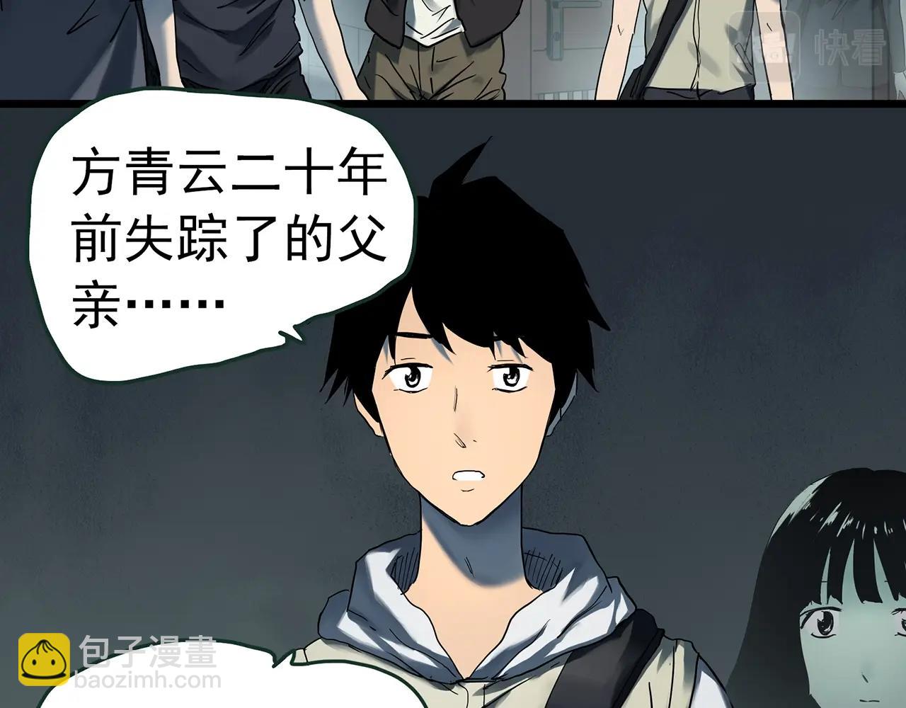 第417话 幽语追凶【19】56
