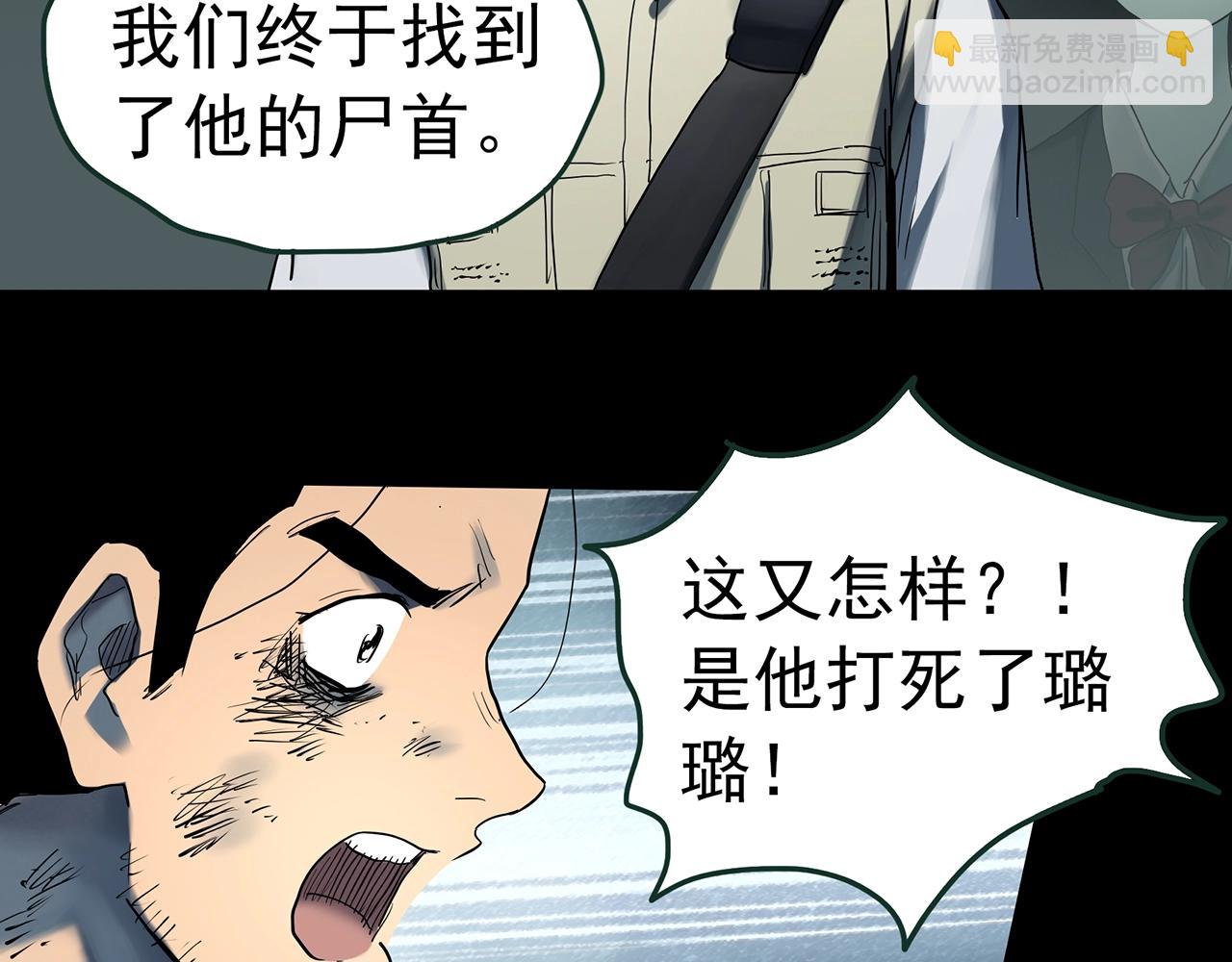 第417话 幽语追凶【19】57