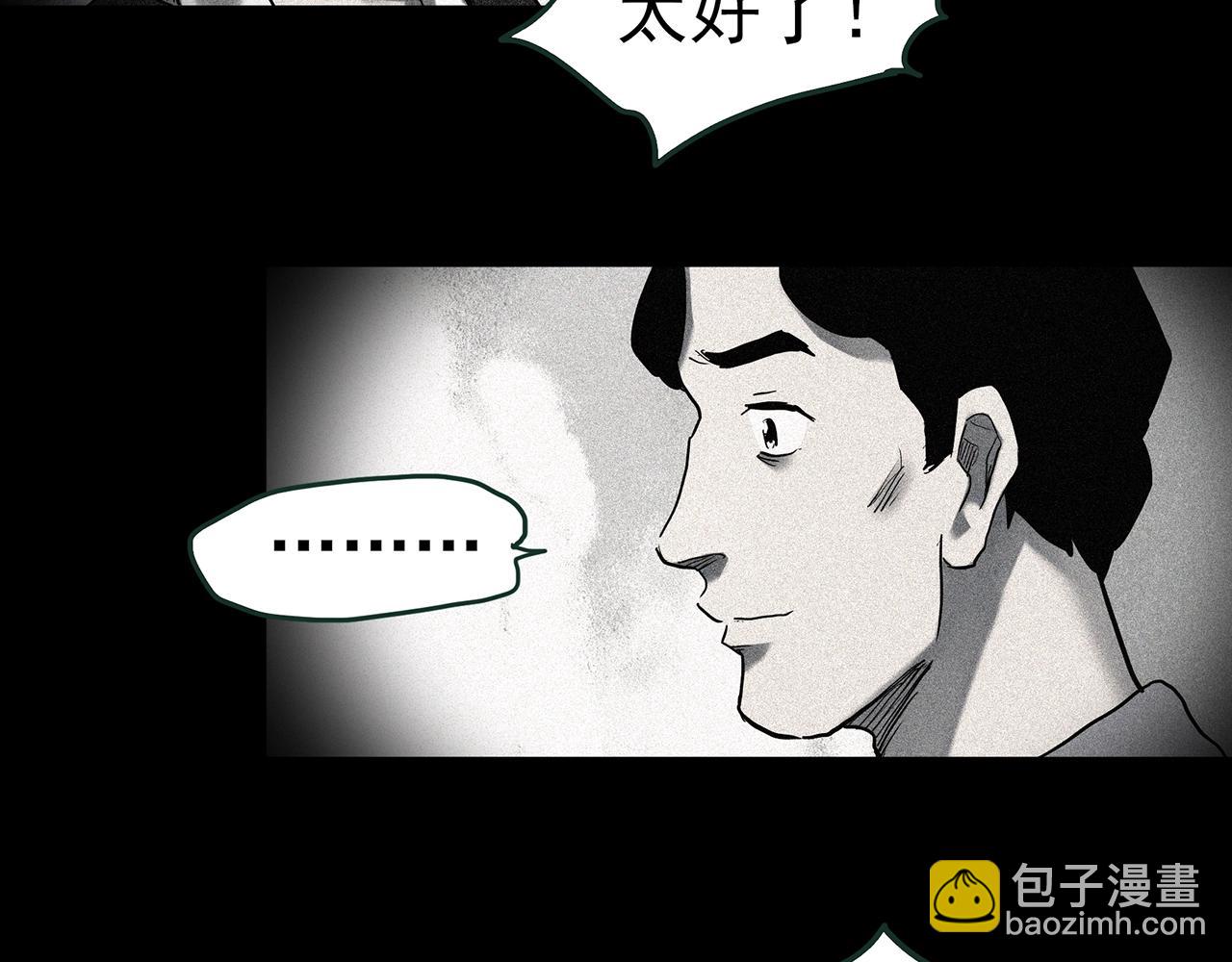 第417话 幽语追凶【19】6