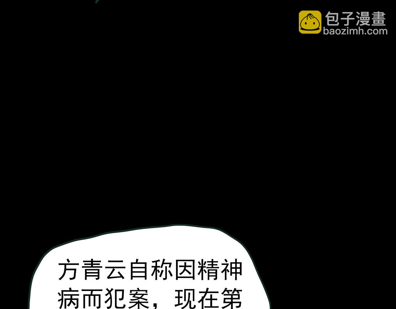 第417话 幽语追凶【19】64