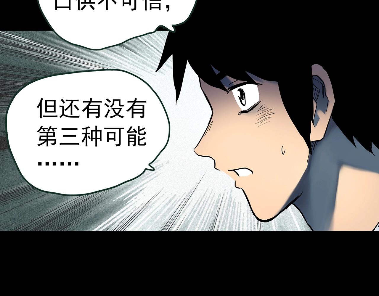 第417话 幽语追凶【19】66