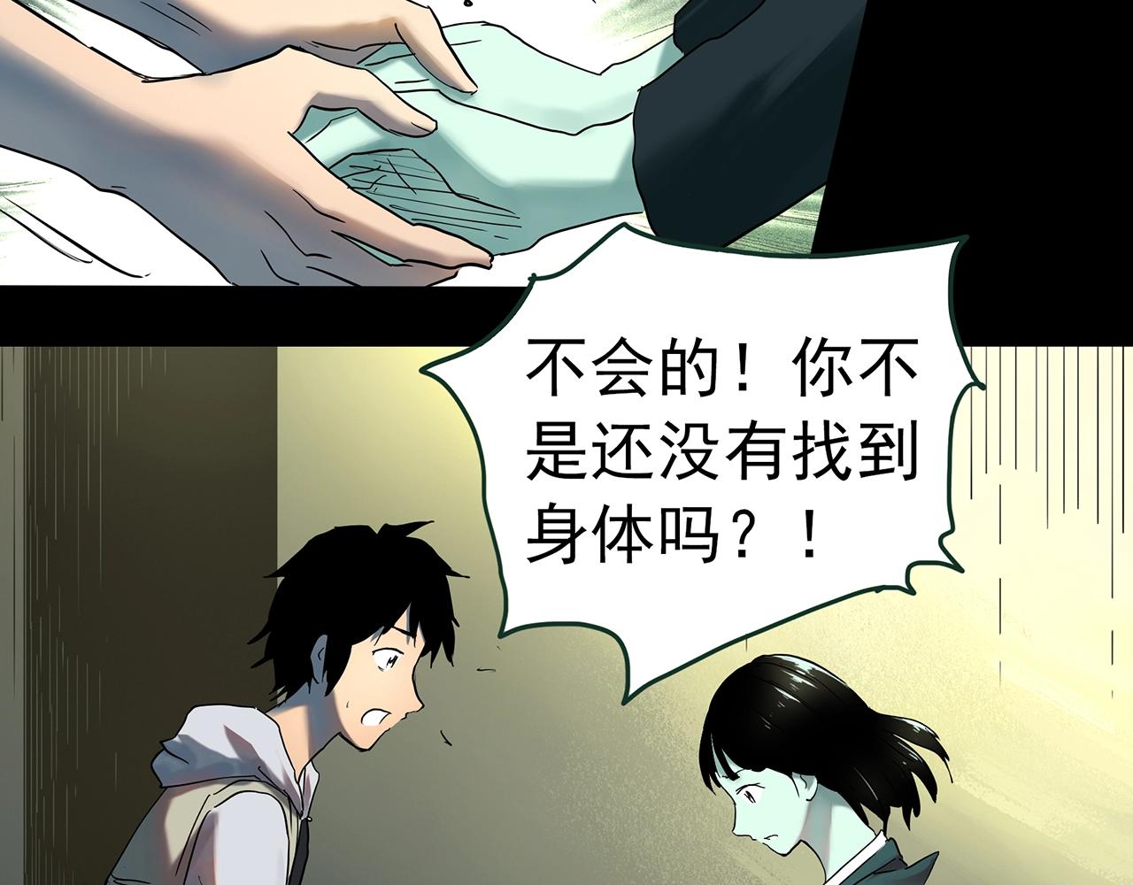 第417话 幽语追凶【19】75