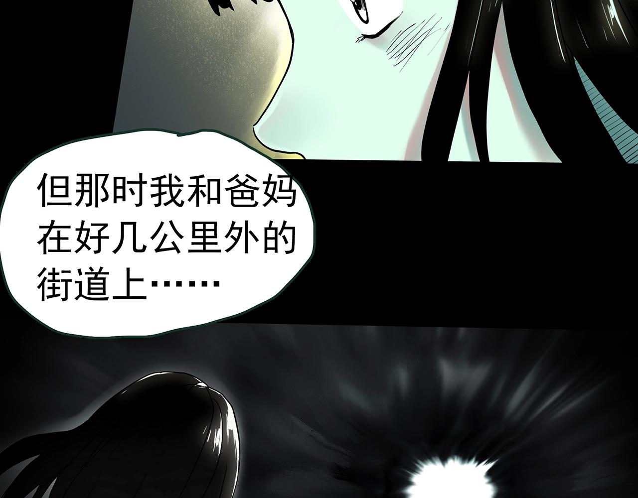 第417话 幽语追凶【19】77