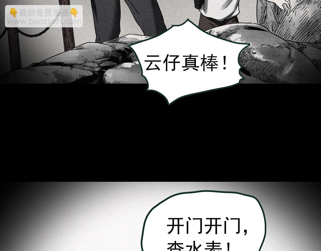 第417话 幽语追凶【19】8