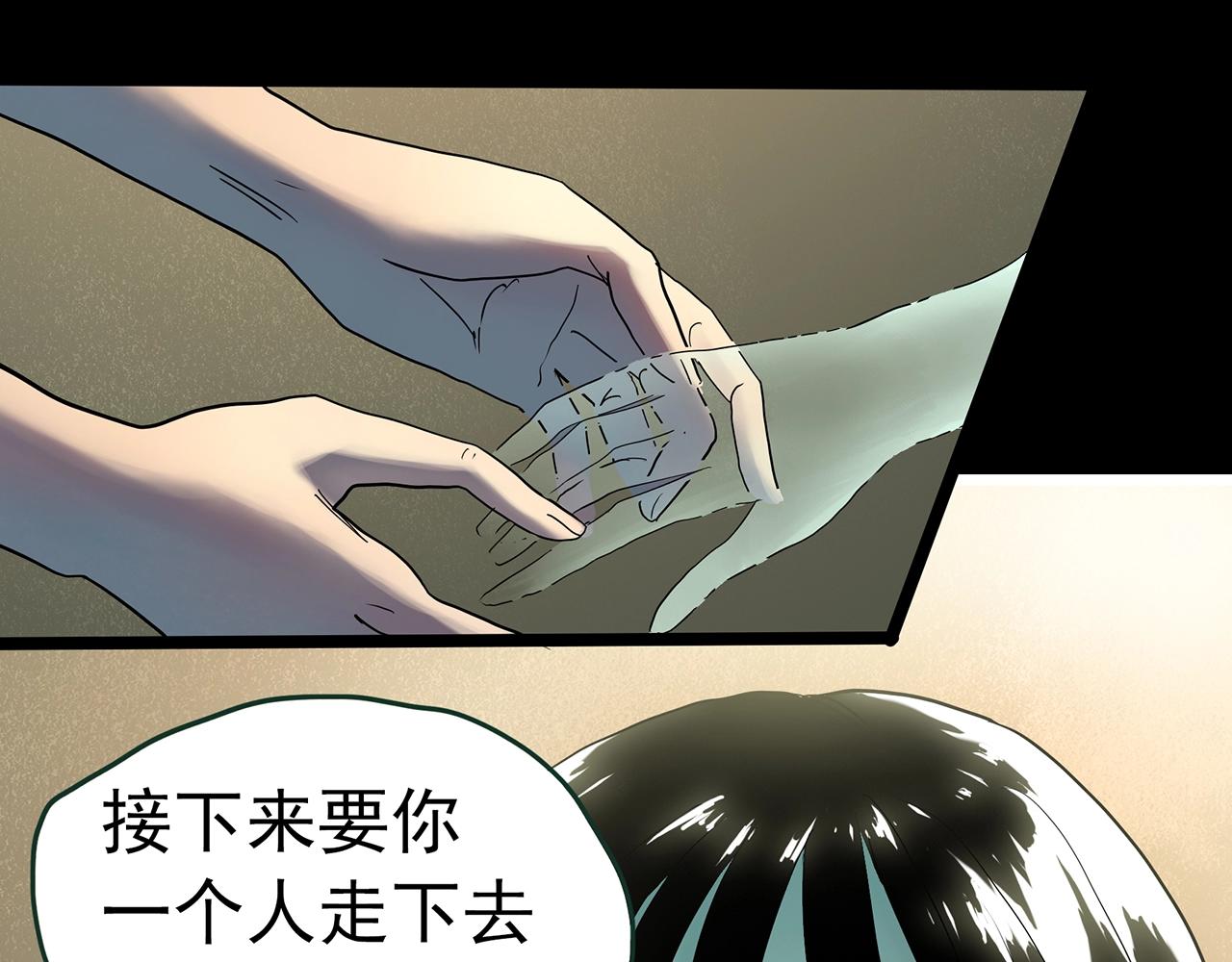 第417话 幽语追凶【19】83