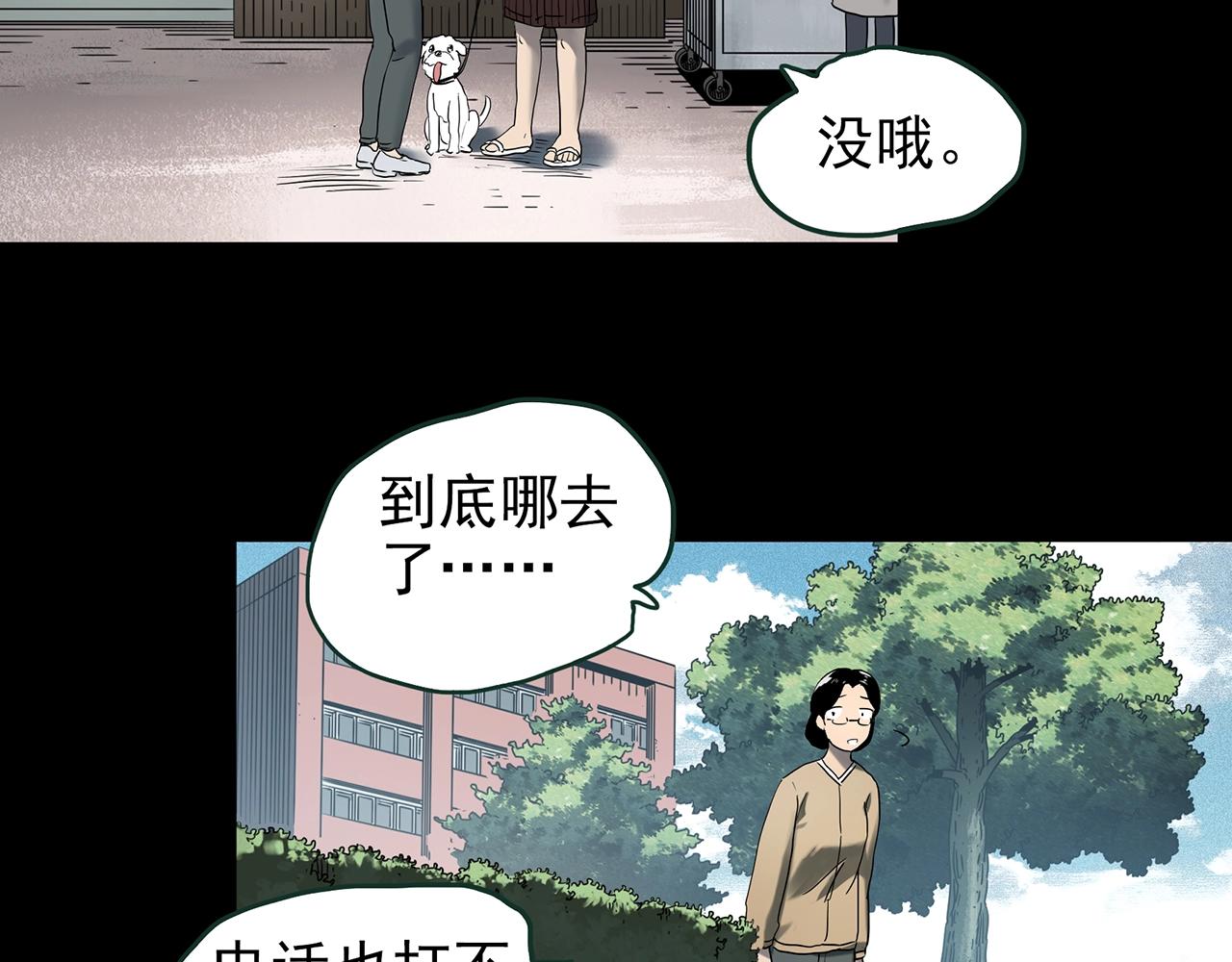 第417话 幽语追凶【19】95