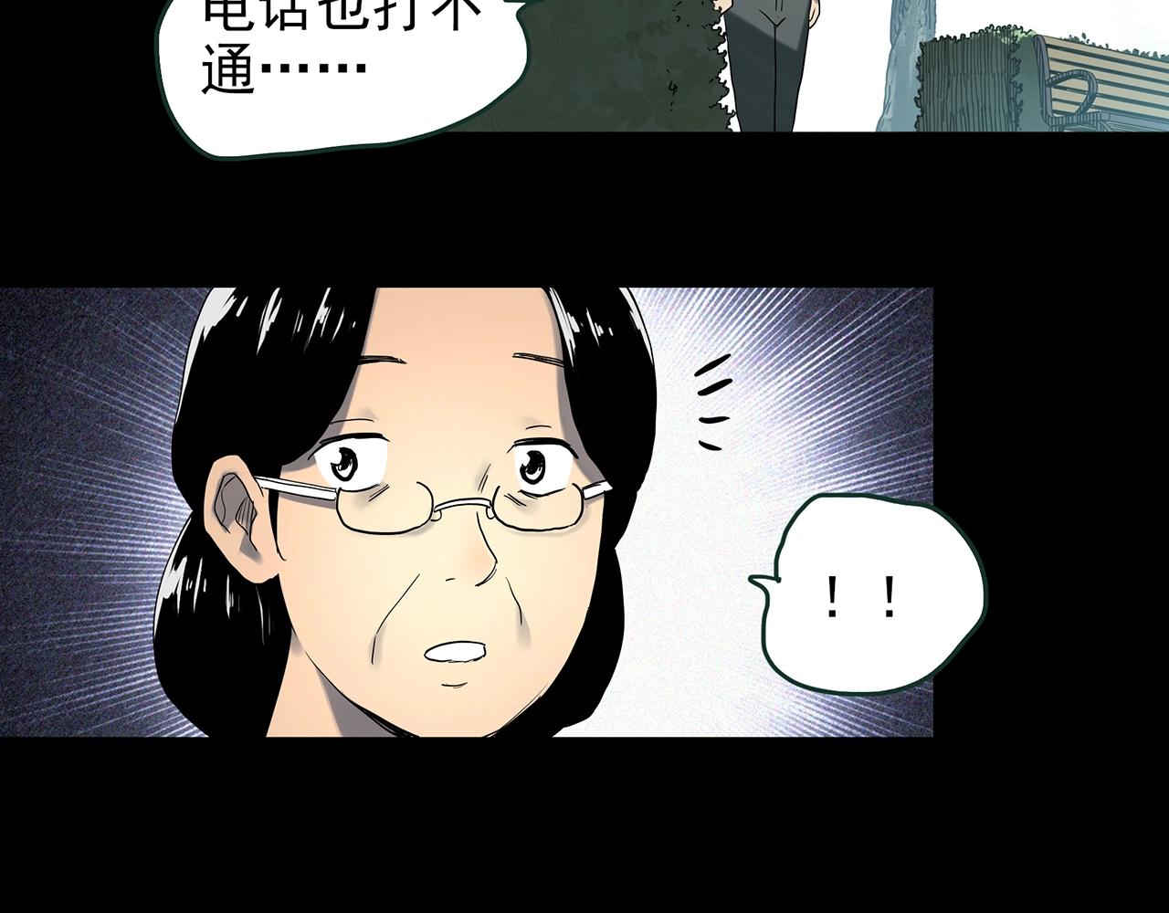 第417话 幽语追凶【19】96