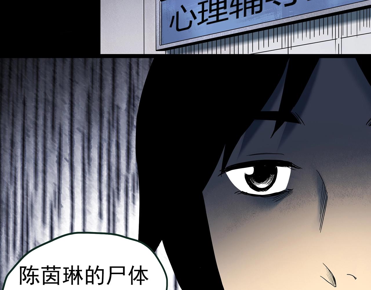 第418话 幽语追凶【20】10