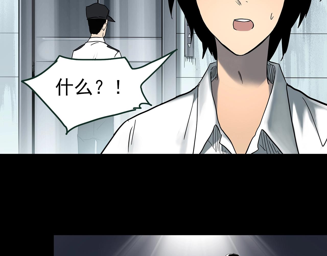 第418话 幽语追凶【20】101