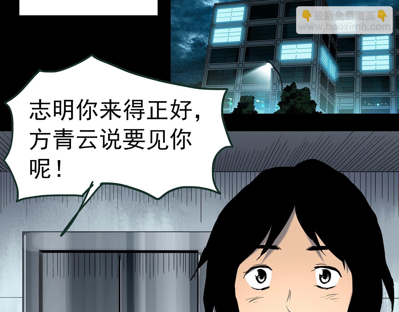 第418话 幽语追凶【20】104