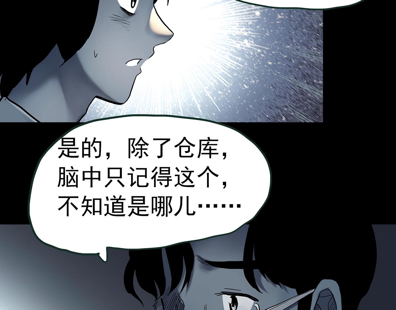 第418话 幽语追凶【20】107