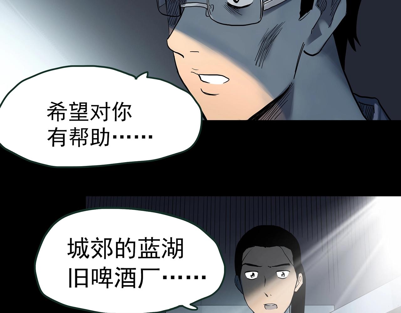 第418话 幽语追凶【20】108