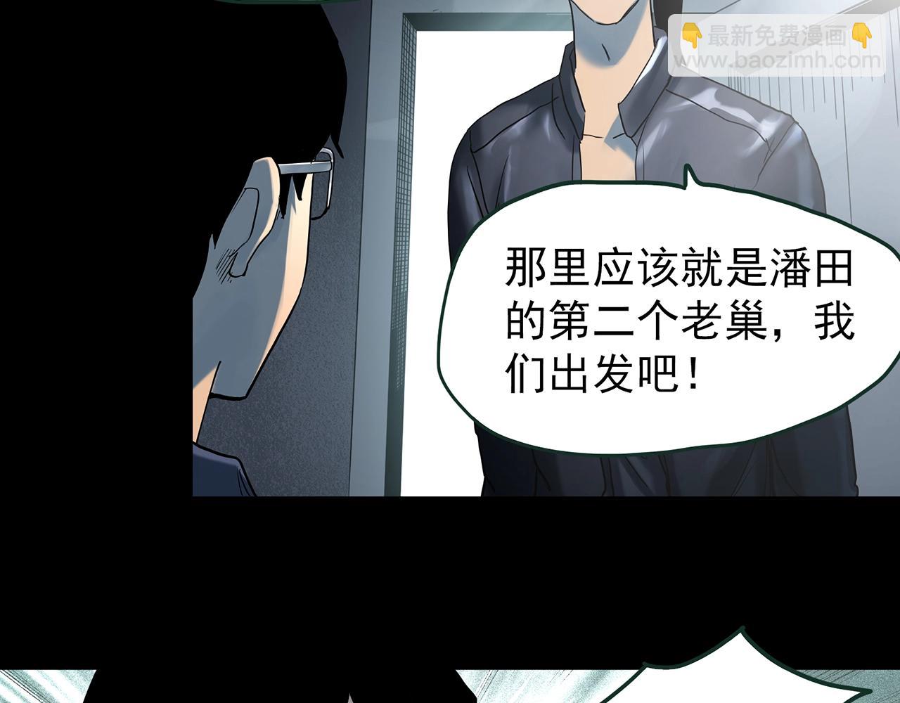 第418话 幽语追凶【20】109