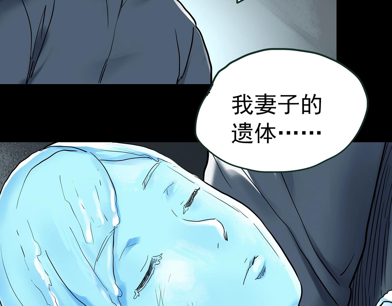 第418话 幽语追凶【20】118