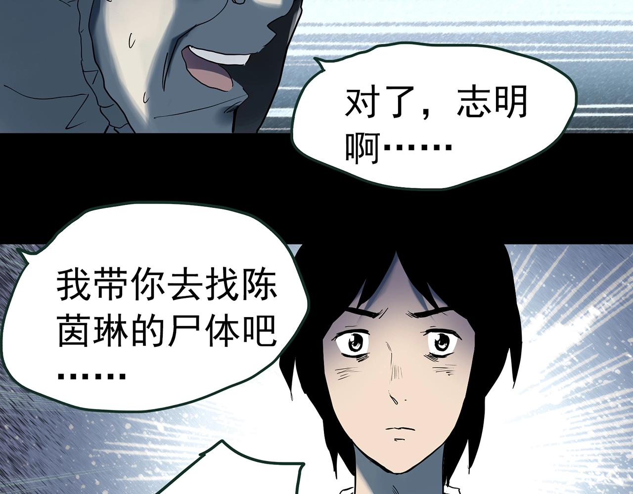 第418话 幽语追凶【20】120