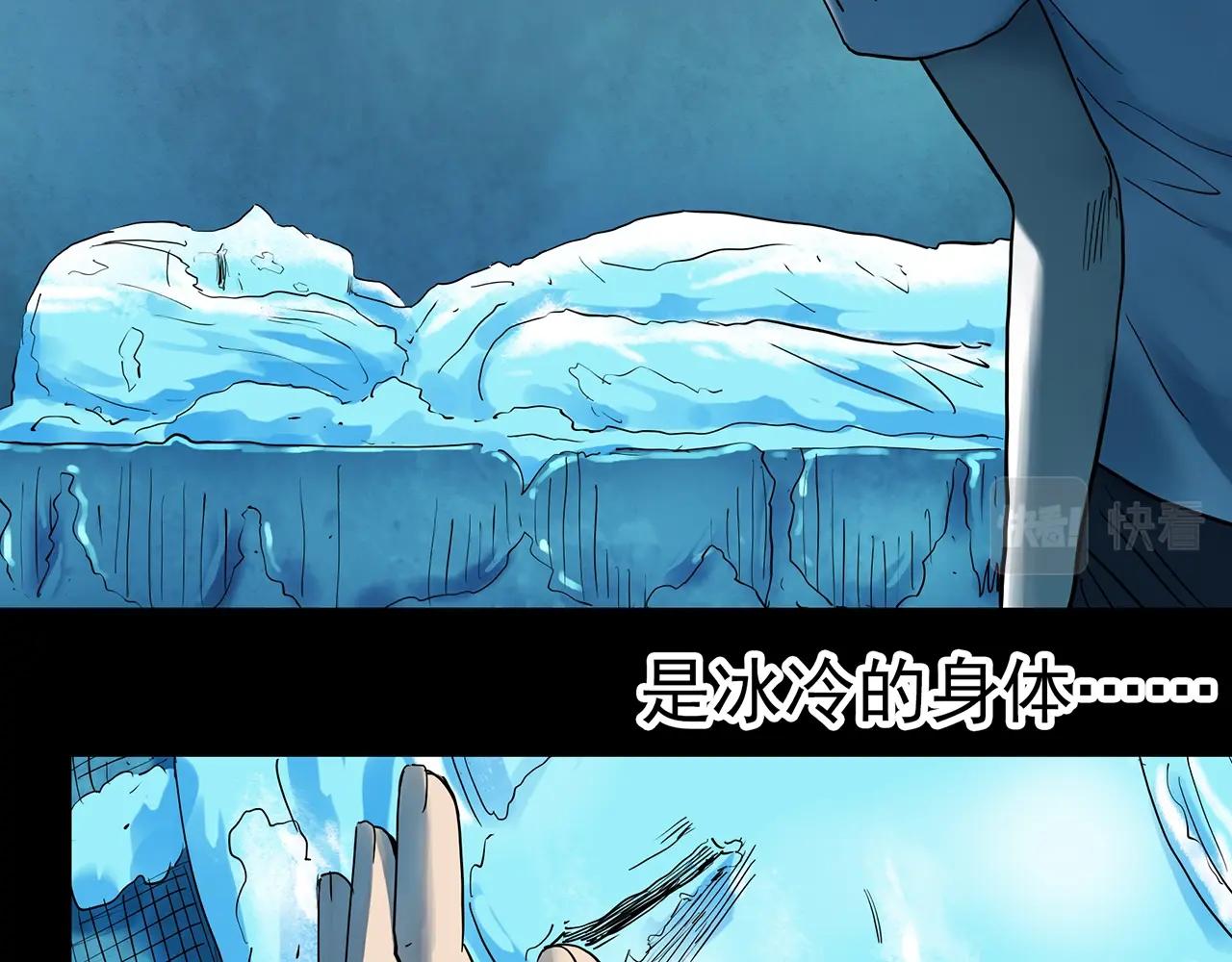 第418话 幽语追凶【20】128