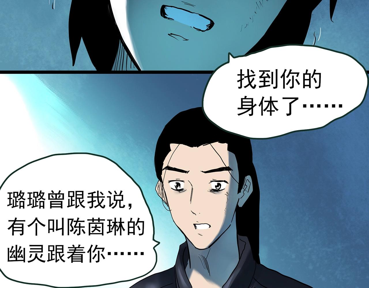 第418话 幽语追凶【20】130