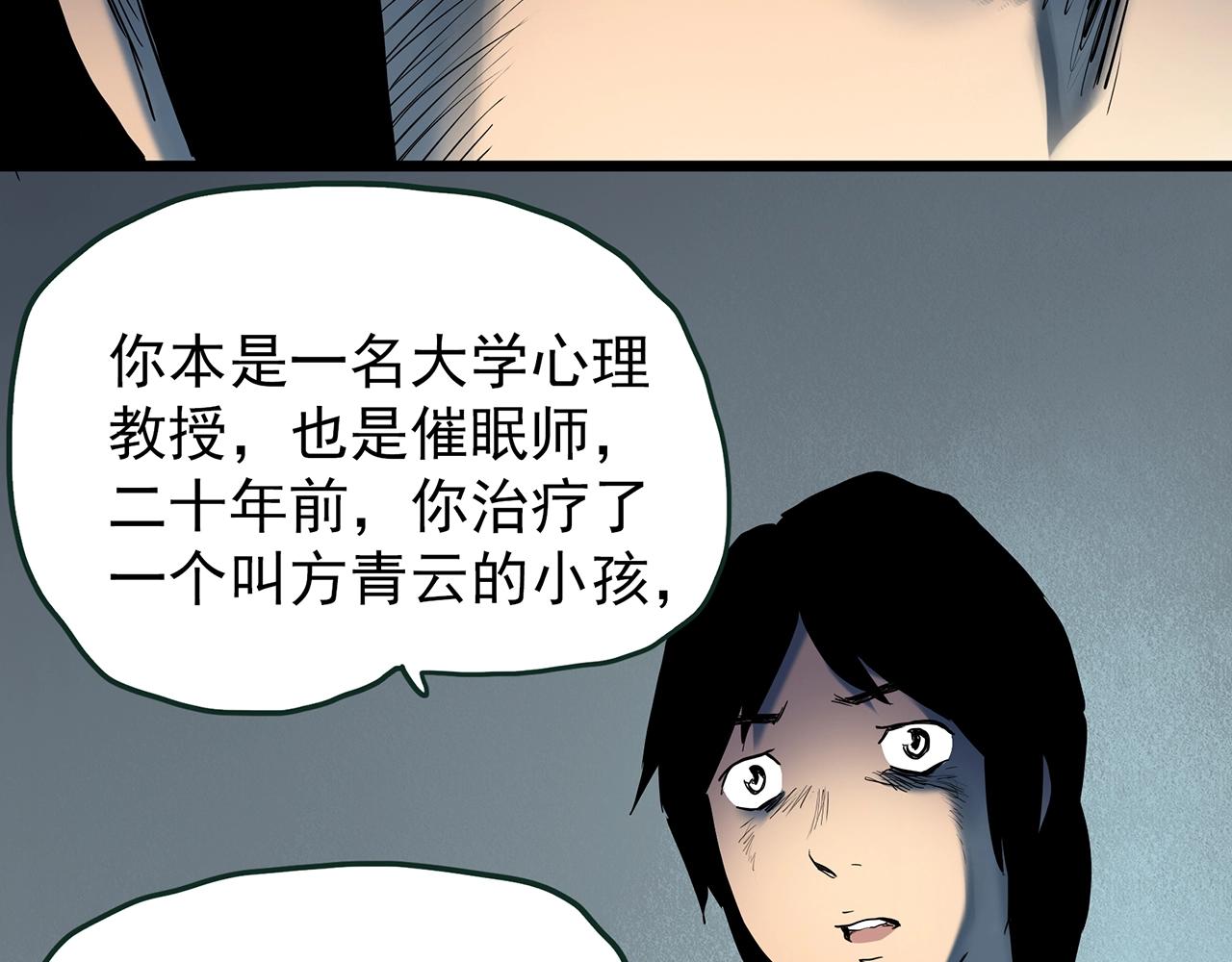 第418话 幽语追凶【20】14