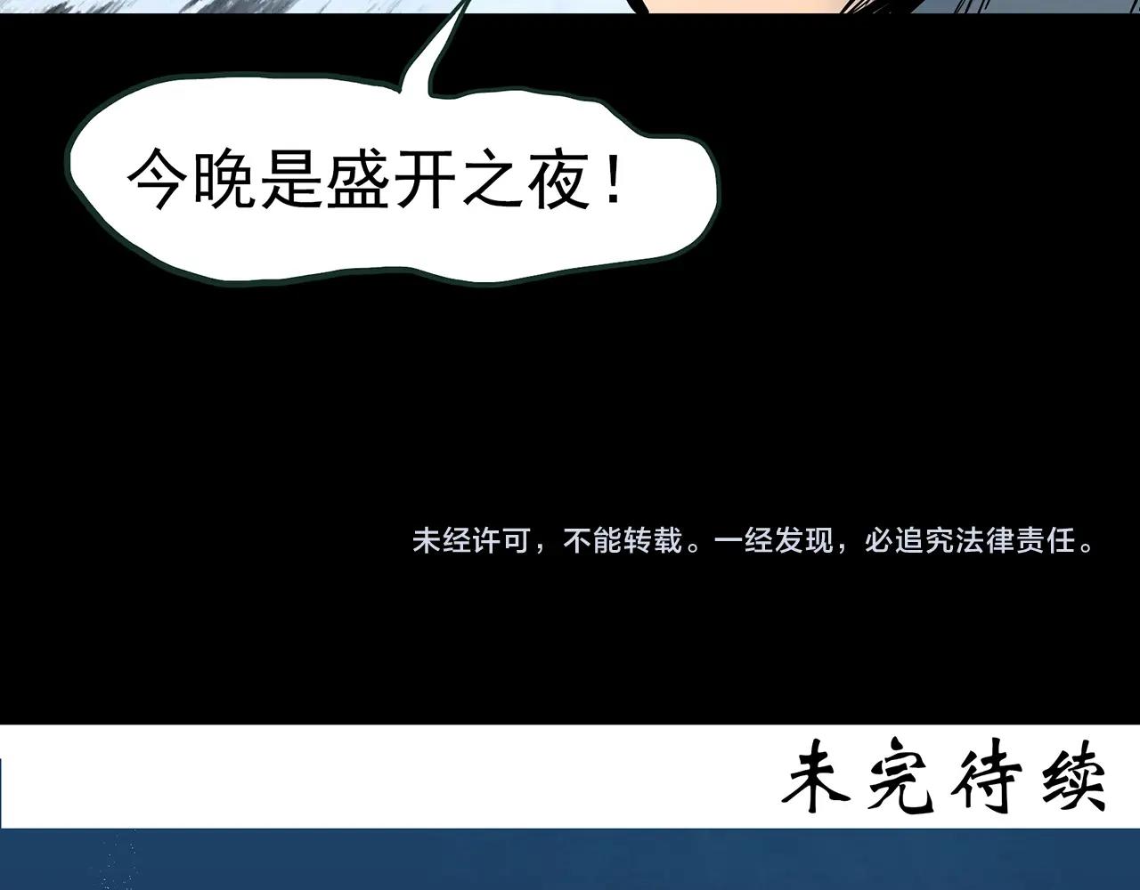 第418话 幽语追凶【20】142