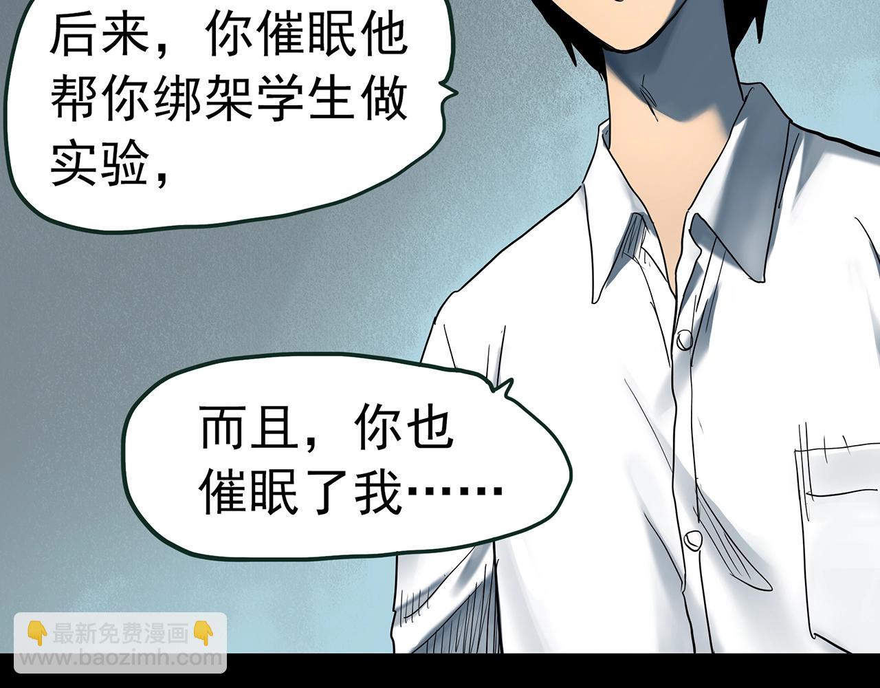 第418话 幽语追凶【20】15