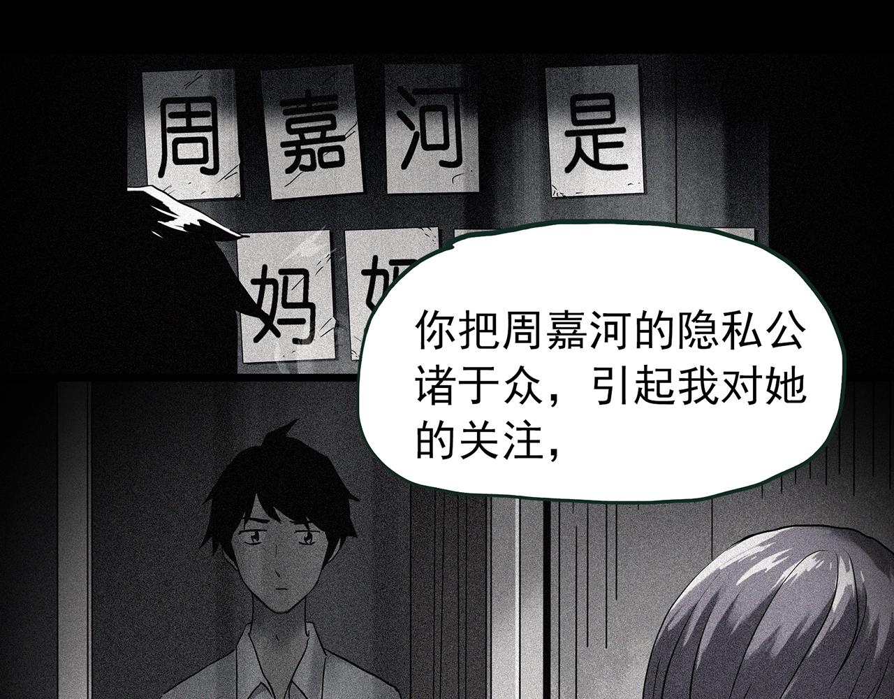 第418话 幽语追凶【20】17