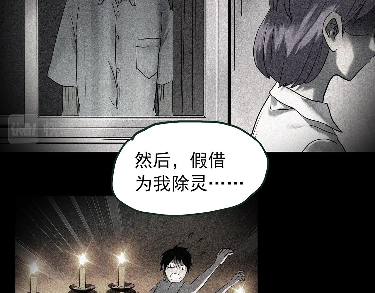 第418话 幽语追凶【20】18