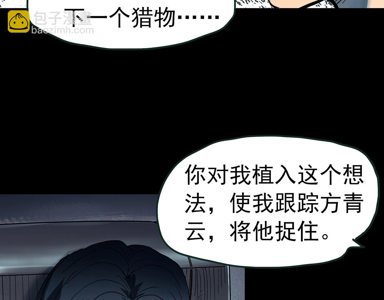 第418话 幽语追凶【20】22