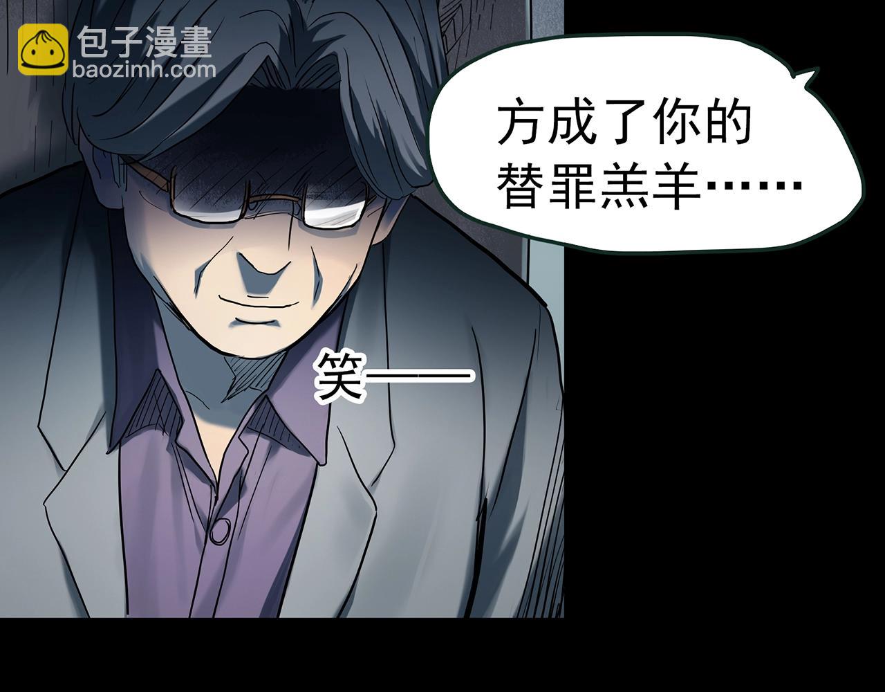 第418话 幽语追凶【20】23