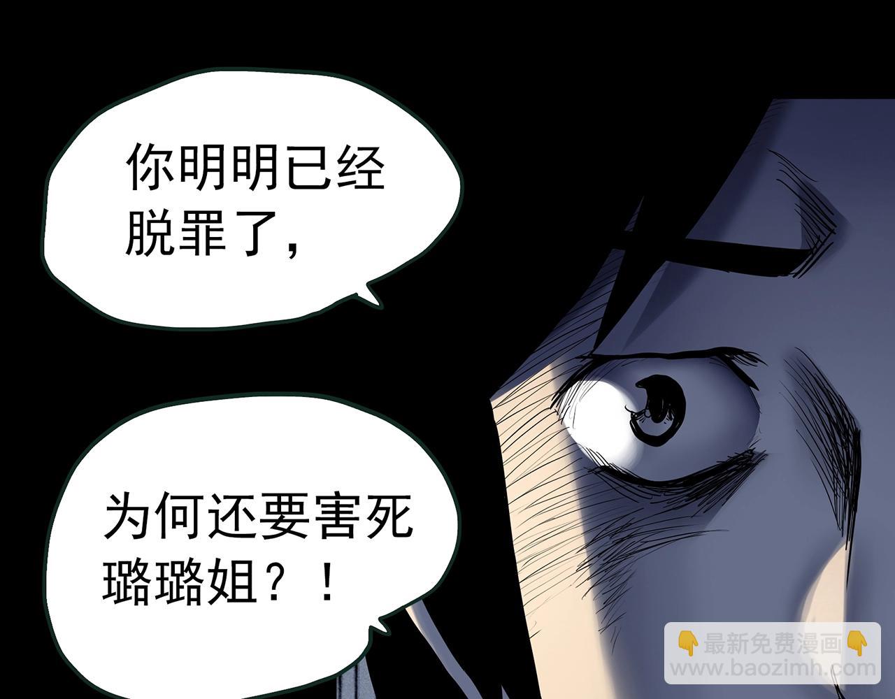 第418话 幽语追凶【20】24