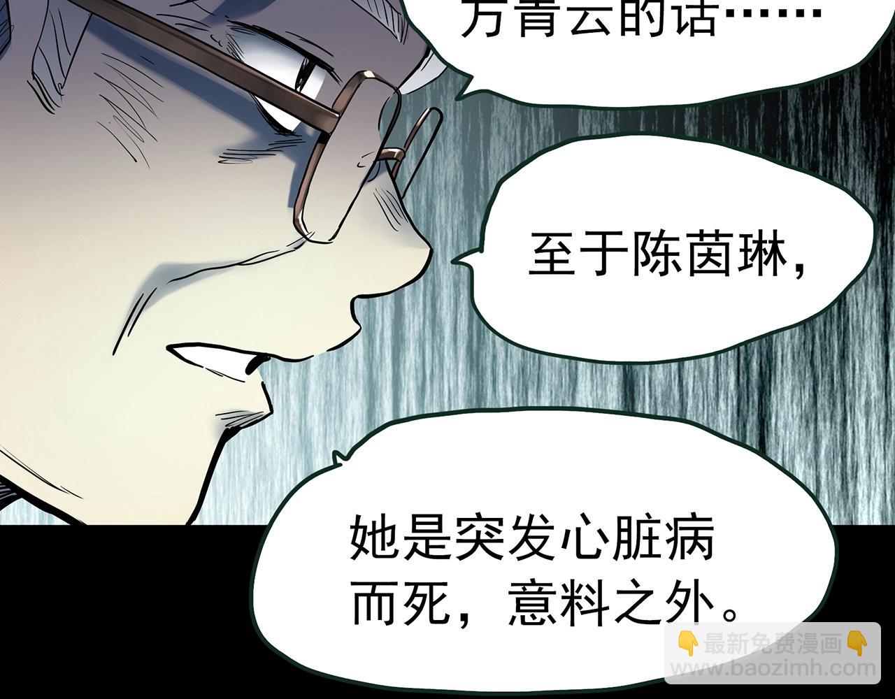 第418话 幽语追凶【20】26