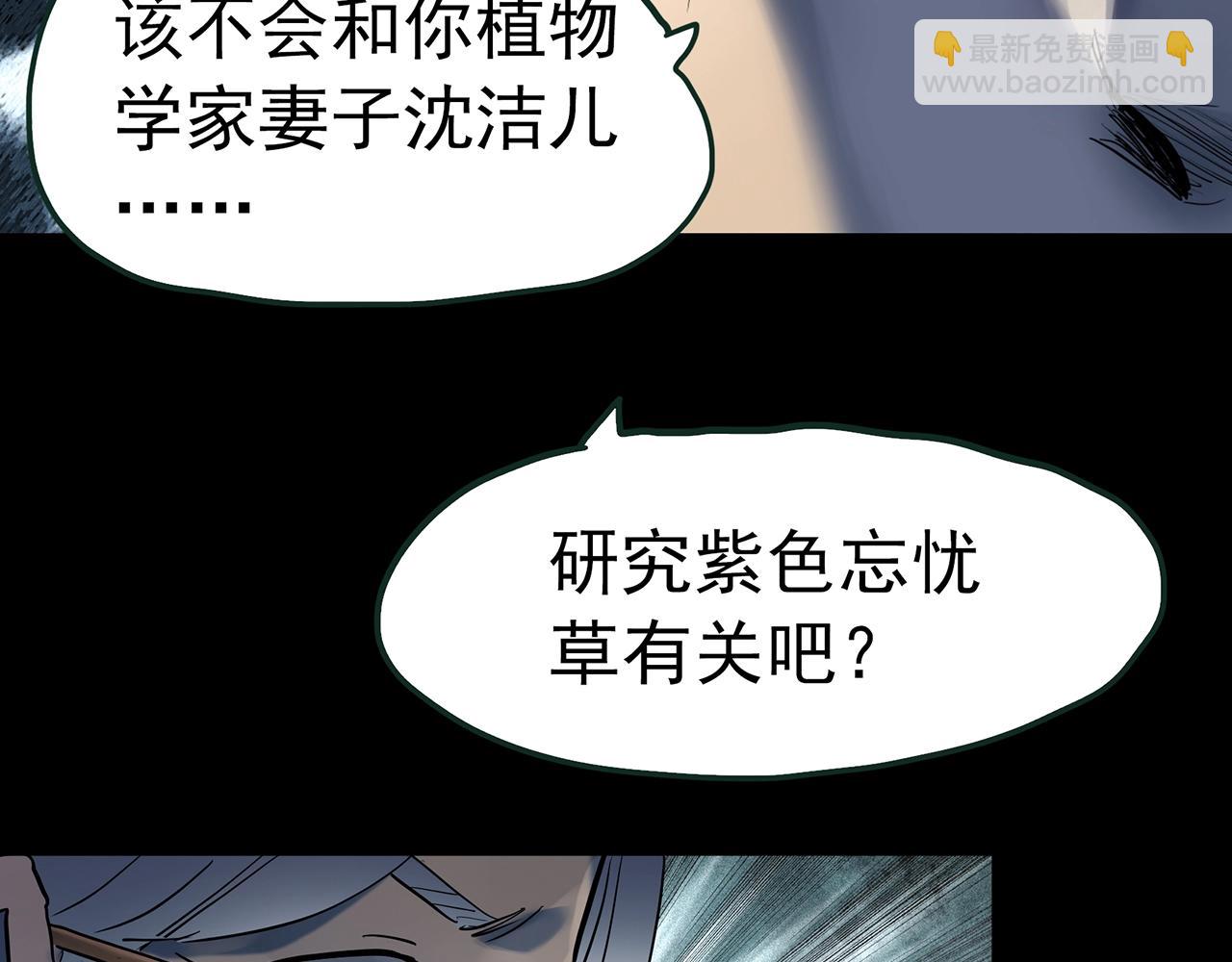 第418话 幽语追凶【20】28