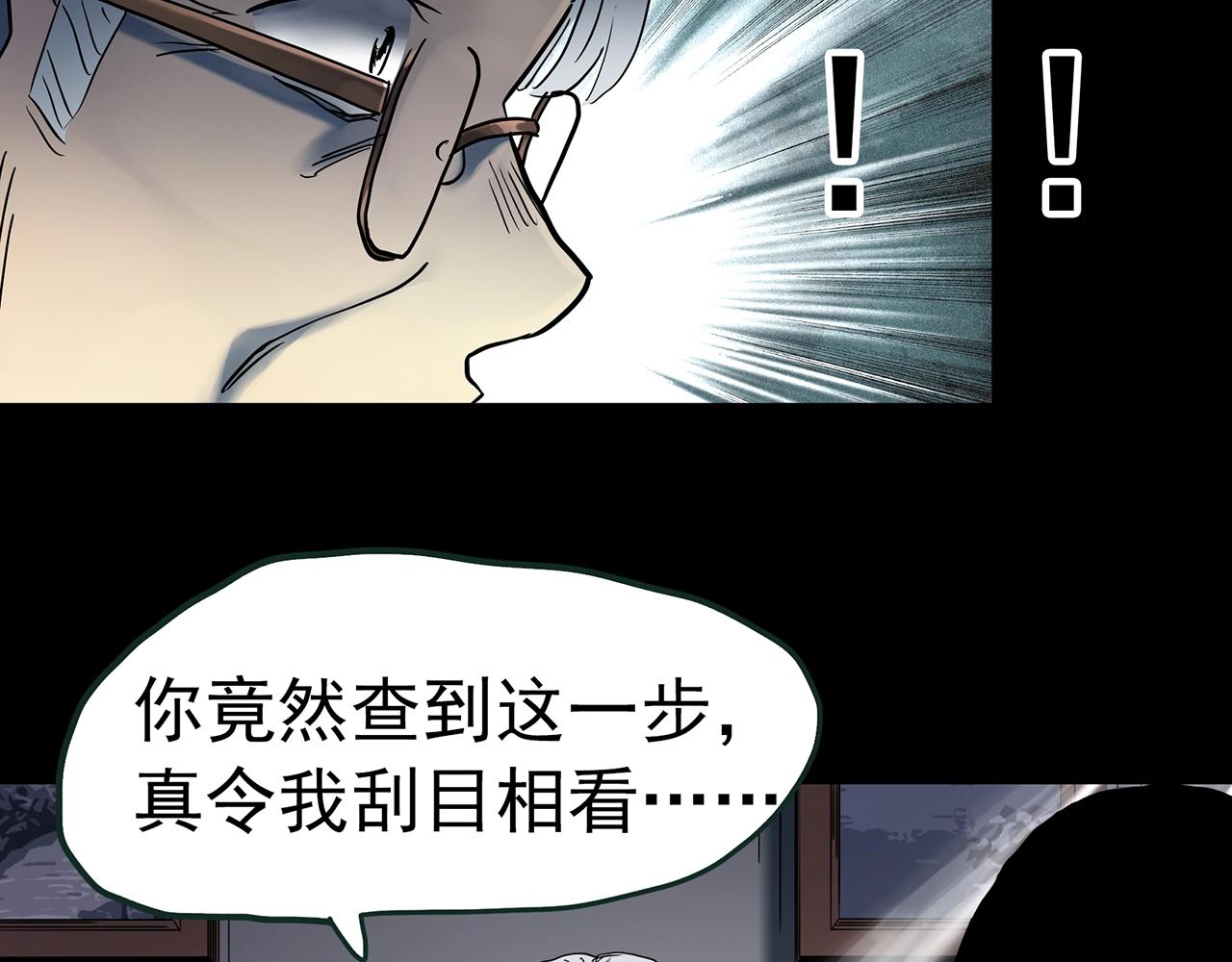 第418话 幽语追凶【20】29
