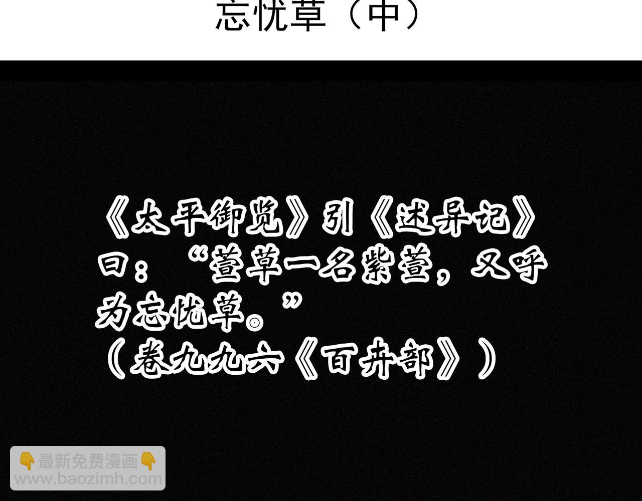 第418话 幽语追凶【20】3