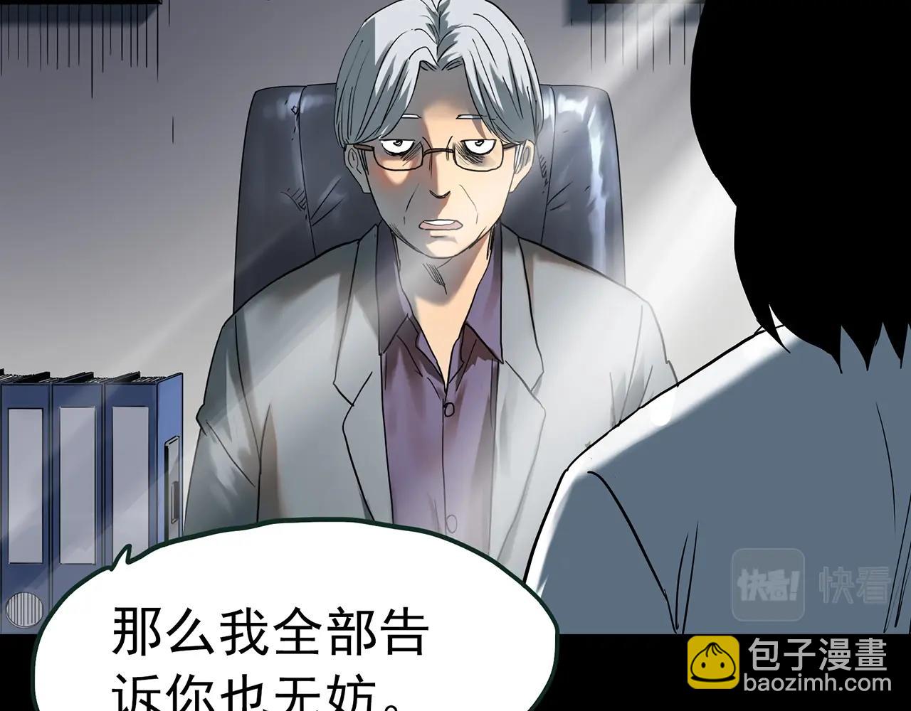 第418话 幽语追凶【20】30