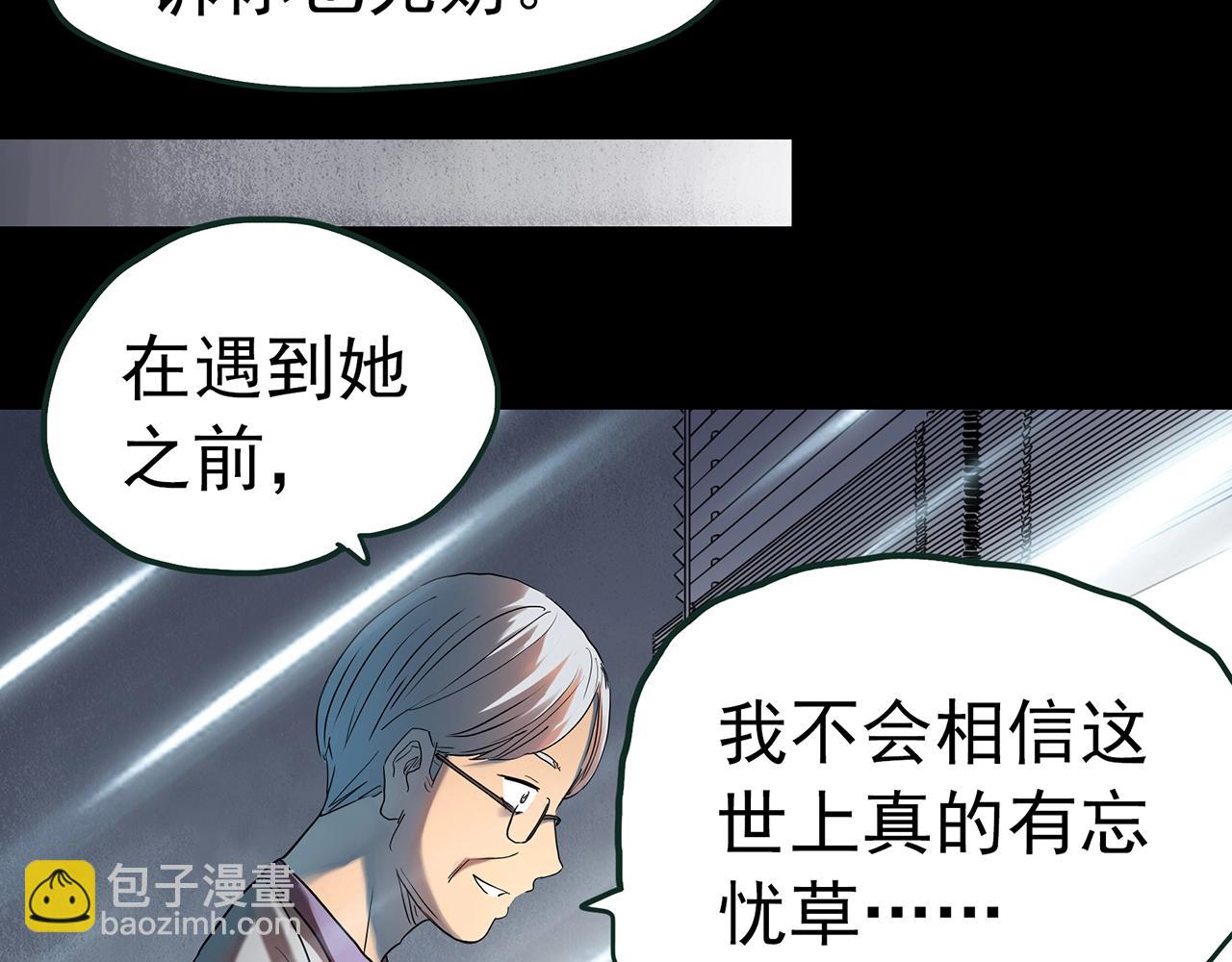 第418话 幽语追凶【20】31