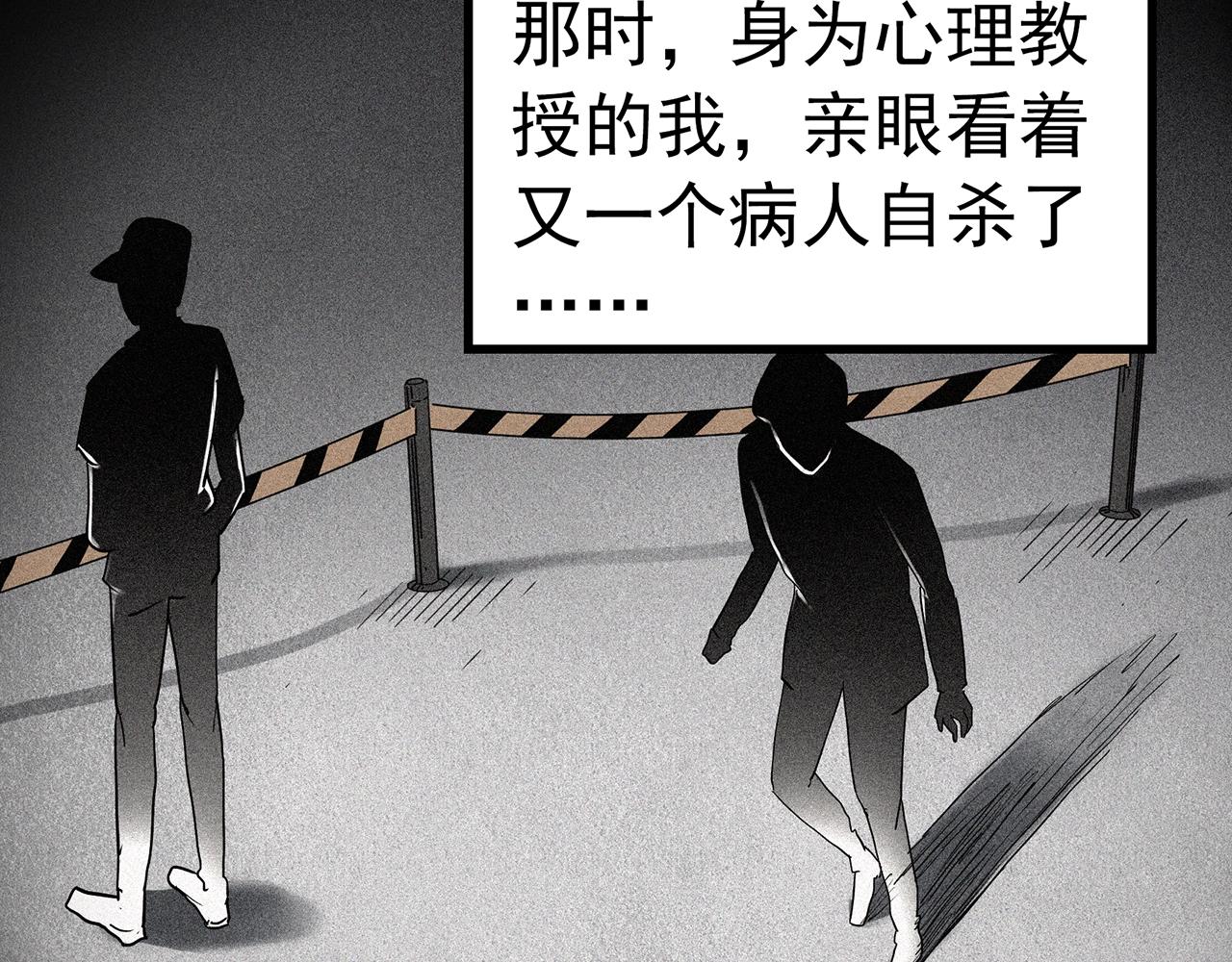 第418话 幽语追凶【20】33